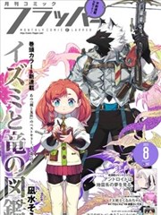 88撞色秀 综艺 2024