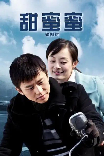 山海情 排行缩略图